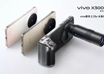 Vivo X300 и X300 Pro будут оснащены новейшим флагманским процессором Dimesity 9500 и быстрой зарядкой 90 Вт
