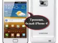 files/u2219/samsung_galaxy_s2_white_021_0.jpg