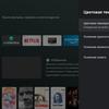 Test de la TV Android KIVI 43U710KB : le meilleur téléviseur à moins de 10 000 UAH-38