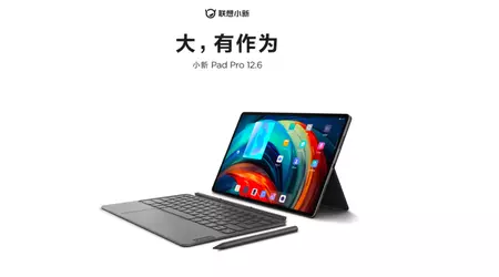 Lenovo Xiaoxin Pad Pro 12.6: флагманський Android-планшет зі 120 Гц дисплеєм Samsung E4 та 45 Вт зарядкою за $670