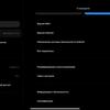 Xiaomi Pad 5: всеїдний пожирач контенту-33
