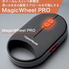 CapacMouse Pro - функціональність