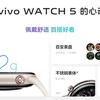 Vivo Watch 5 у різних кольорах