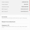 Огляд Samsung Galaxy Note10: той самий флагман, але дещо менший-249