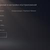 Огляд PlayStation 5: купи мене, якщо зможеш--266