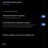Обзор realme GT Neo 2: 40 минут зарядки и два дня без розетки-40