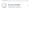 Обзор роботов-уборщиков iRobot Roomba s9+ и Braava jet m6: парное катание-71