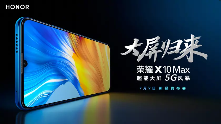Характеристики, изображение и дата анонса смартфона Honor X10 Max