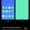 Огляд Xiaomi 11T Pro: топовий процесор і повна зарядка за 20 хвилин-250