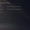 Огляд PlayStation 5: купи мене, якщо зможеш--221