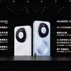 Превью Huawei Mate 80 - портретный режим