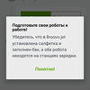 Обзор роботов-уборщиков iRobot Roomba s9+ и Braava jet m6: парное катание-93
