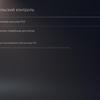 Огляд PlayStation 5: купи мене, якщо зможеш--222