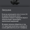Обзор Jabra Evolve2 85: гарнитура для разговоров по делу-94