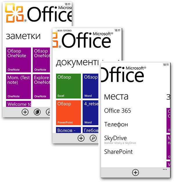 scrn1_office1_0.png