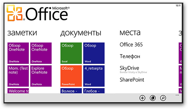 scrn1_office2.png