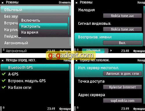 Держи QWERTY шире: подробный обзор телефона Nokia 5730 XpressMusic-24 Nokia5730_screenshot06.jpg