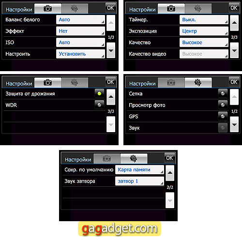 SamsungGT-I8000_Screen26.jpg