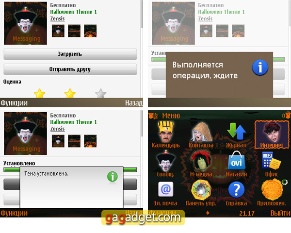 NokiaE72_Screenshot07.jpg