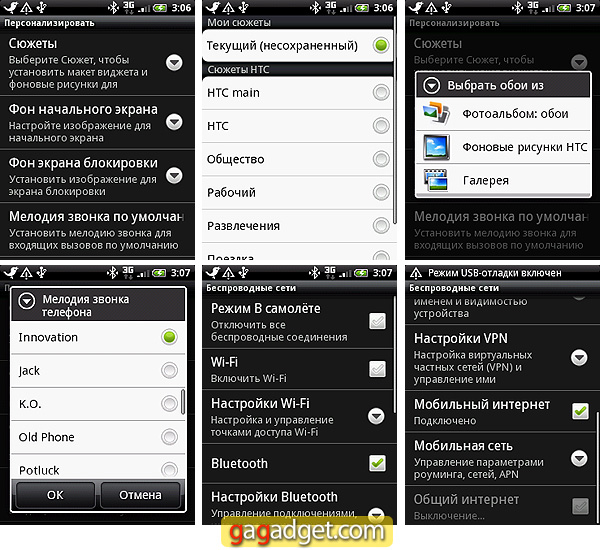 HTC_Wildfire_Screenshot05.jpg
