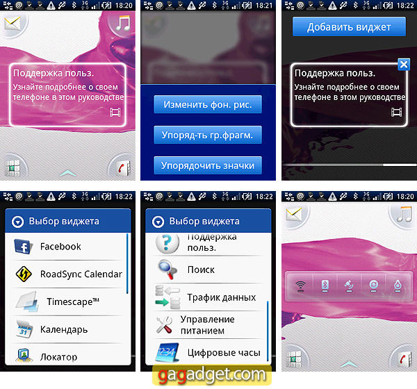 SonyEricssonScreenShot05.jpg