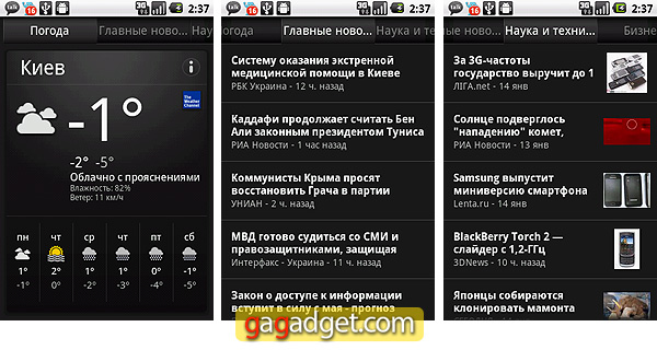 LG_OptimusOne_Screenshot33.jpg