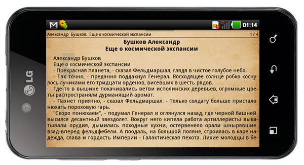 CoolReader_01.jpg