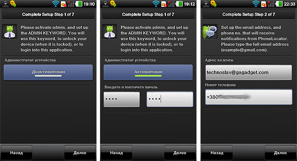PhoneLocatorPro_03.jpg