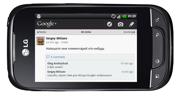 GooglePlus_00.jpg