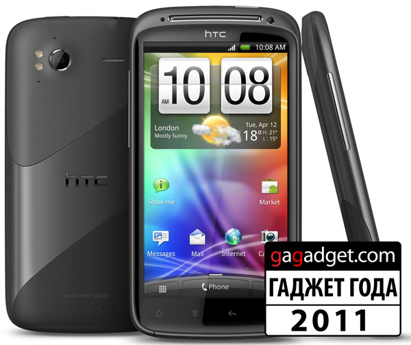 HTC_Sensation.jpg