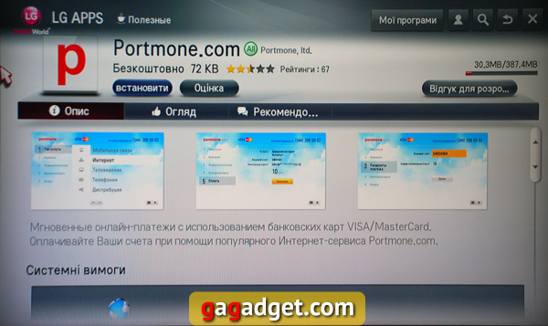 LG_SP820_Scr06.jpg