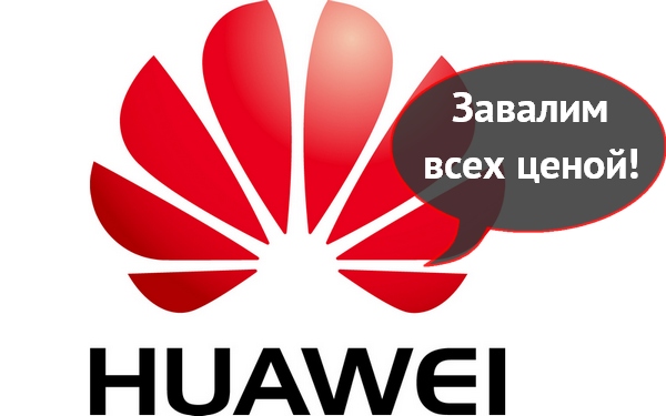 11Huawei.jpg