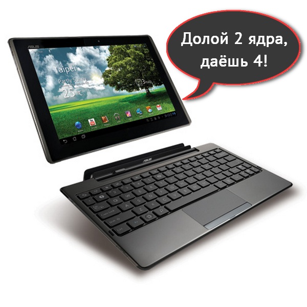 Asus-Eee-Pad-Transformer-TF101-32GB-2.jpg