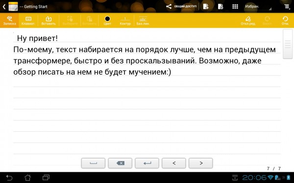 Screenshot_2012-01-25-20-06-45.jpg