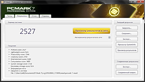 pcmark.jpg