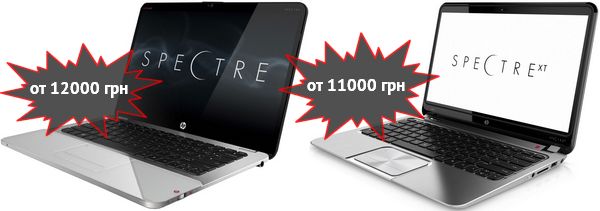 HP_ENVY_14_Spectre.jpg