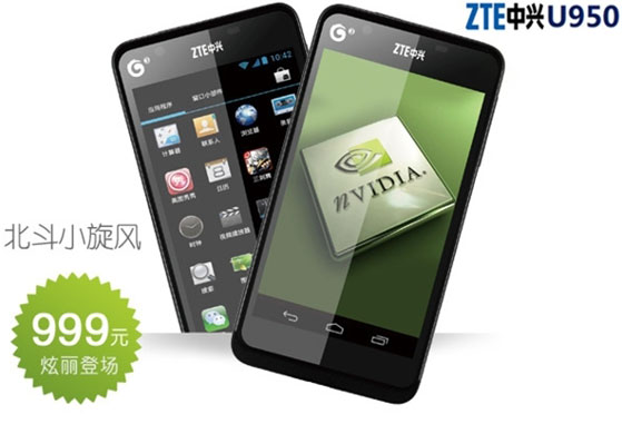 ZTE_U950_2.jpg