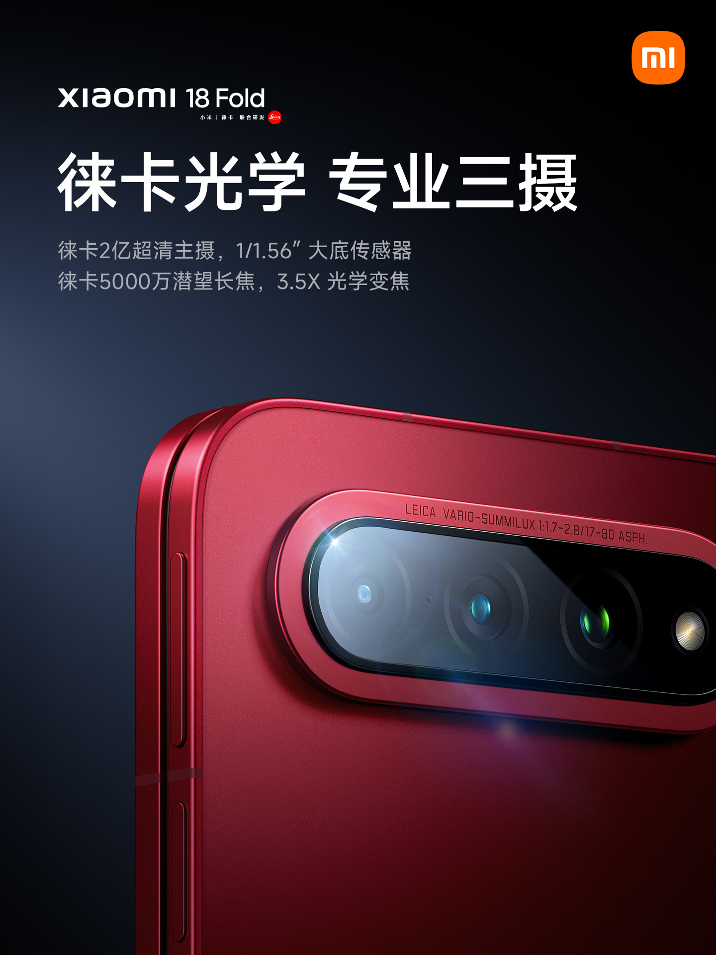 Камеры Xiaomi 18 Fold