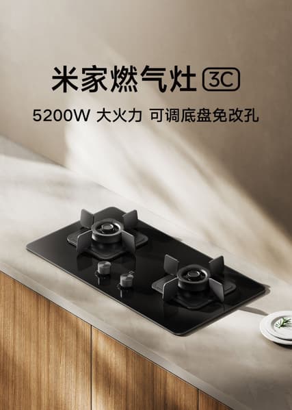 Газовая варочная панель Xiaomi Mijia Gas Stove 3C