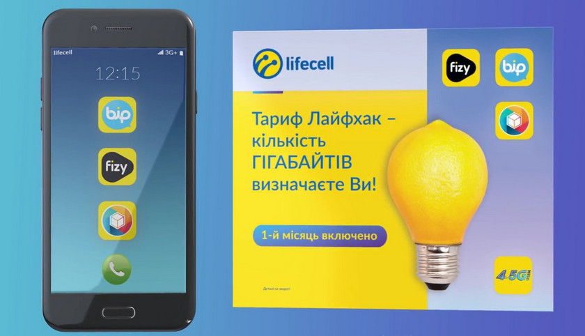 lifecell запустил тариф «Лайфхак Плюс» с 30 и более гигабайтами трафика