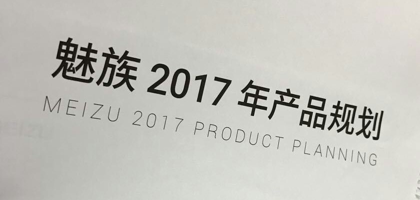 Meizu начнет выпуск смартфонов на Snapdragon