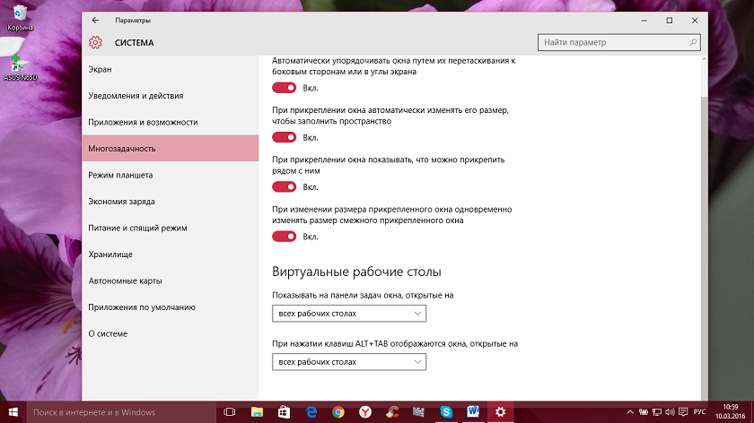 Как эффективно настроить интерфейс и внешний вид Рабочего стола в  компьютере на Windows 10-22