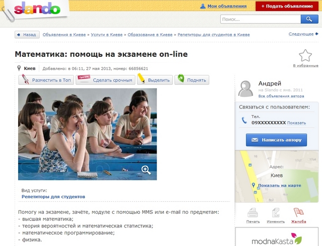 Почём стоит сдать экзамен и какие технологии используются для этого