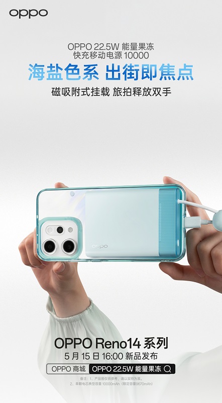 Павербанк Oppo SuperVOOC 45W