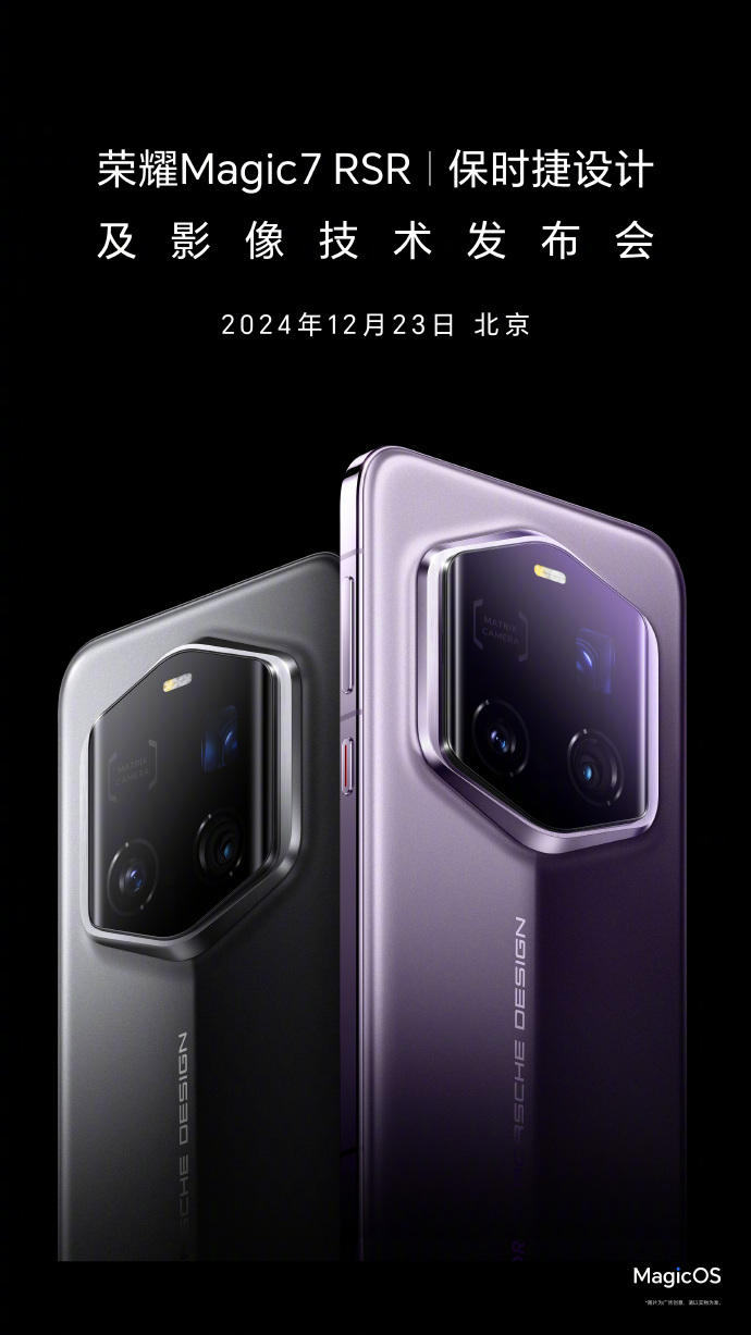 Тизер Honor Magic7 RSR RSR Porsche Design з датою презентації