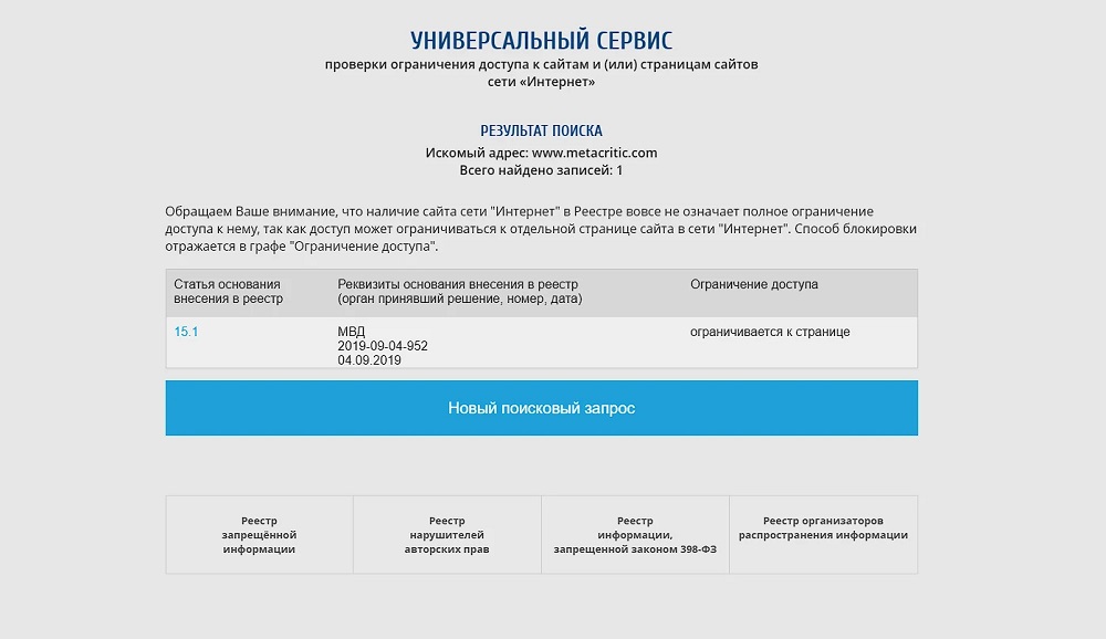Le marasme se renforce. Le site Metacritic bloqué en Russie à cause d'un simulateur de pousse d'herbe-2