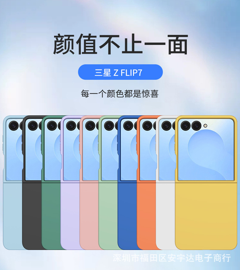 Чохол для Samsung Galaxy Flip 7 1