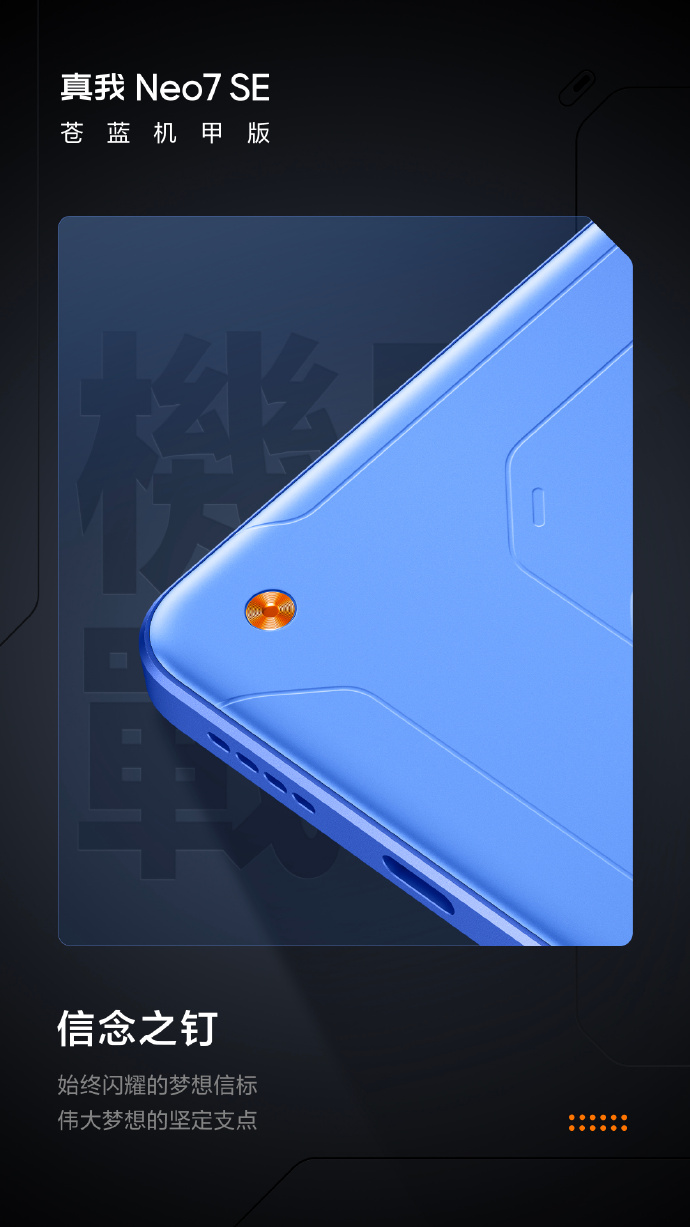 Смартфон Realme Neo7 SE з камерою