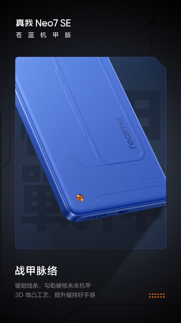 Задня частина смартфона Realme Neo7 SE