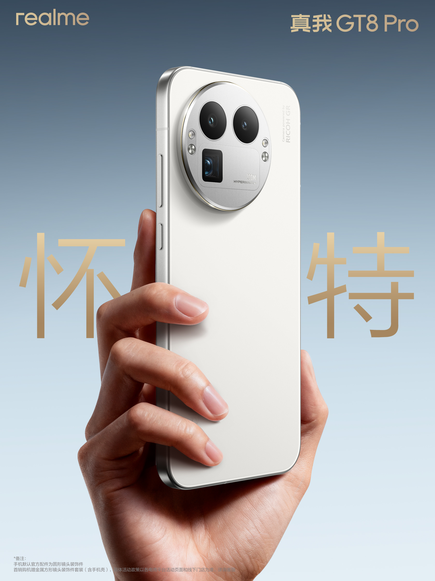 Модульна конструкція Realme GT 8